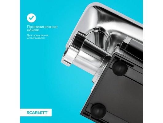 Мясорубка Scarlett SC-MG45M32